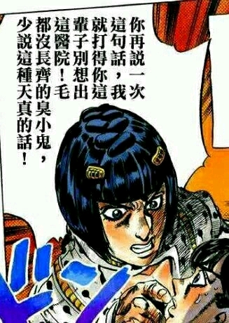 jojoの沙雕表情包