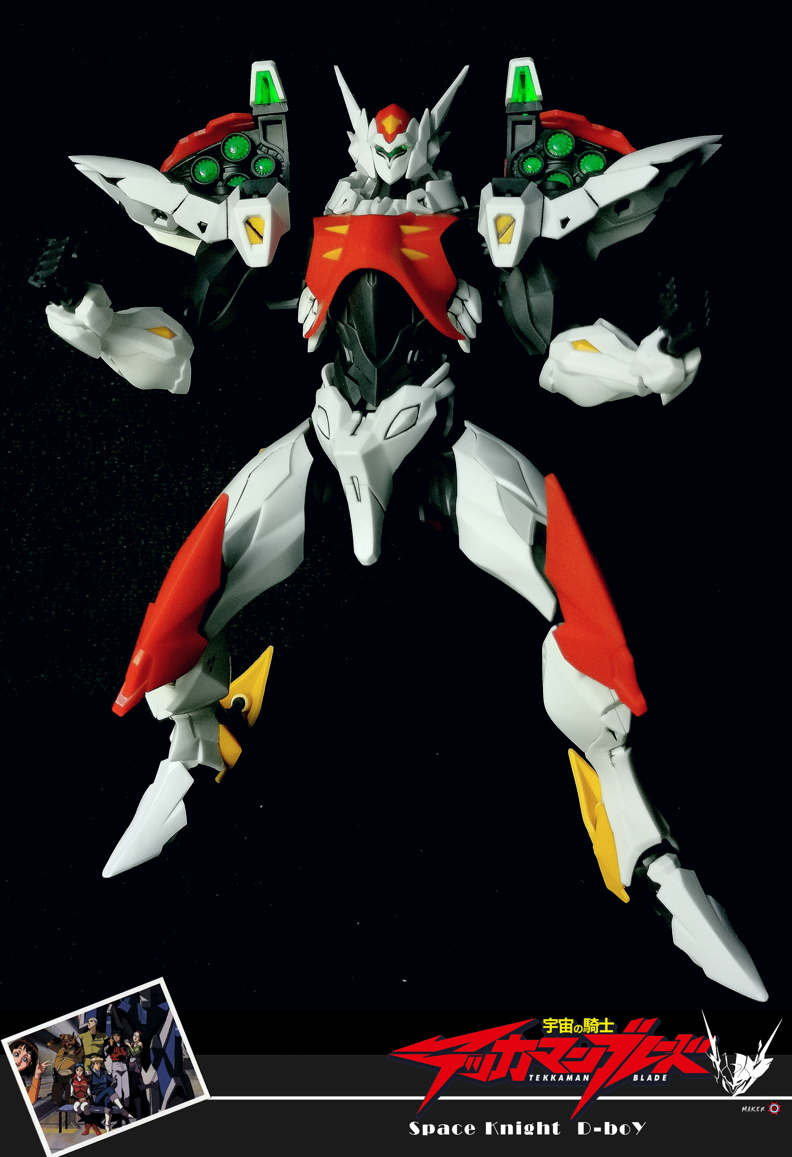 宇宙骑士dboy
