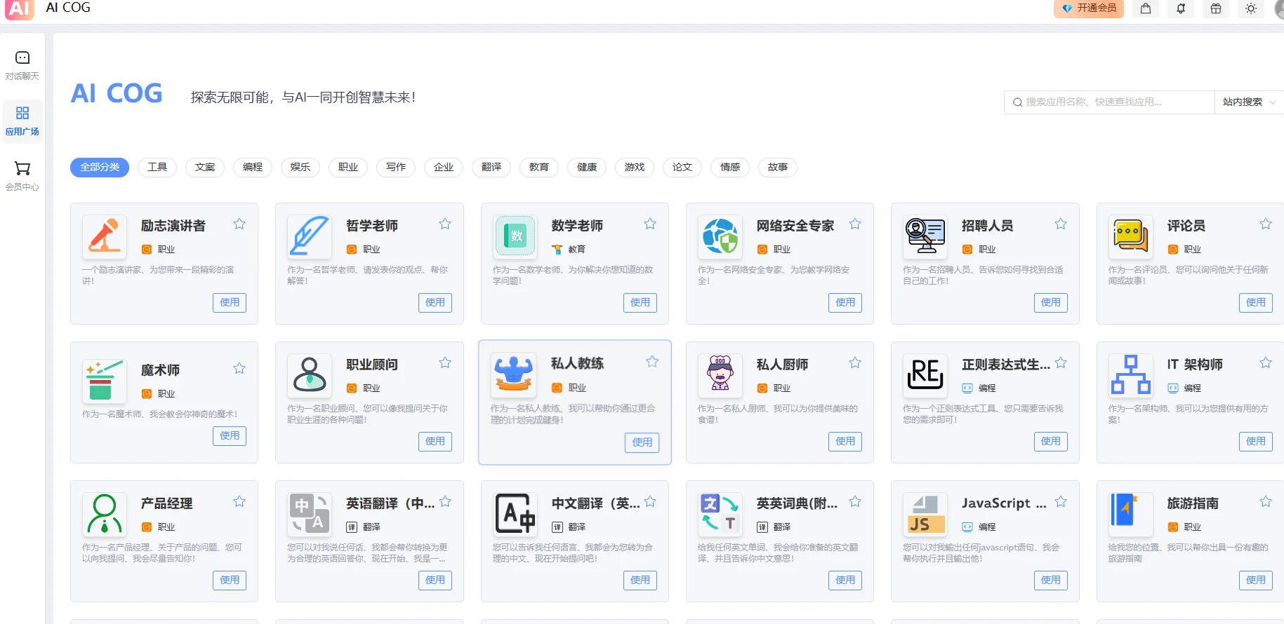 别找了!这就是:openAI官网chatGPT入口!进入chatgpt的3种方式插图1 别找了!这就是:openAI官网chatGPT入口!进入chatgpt的3种方式插图1
