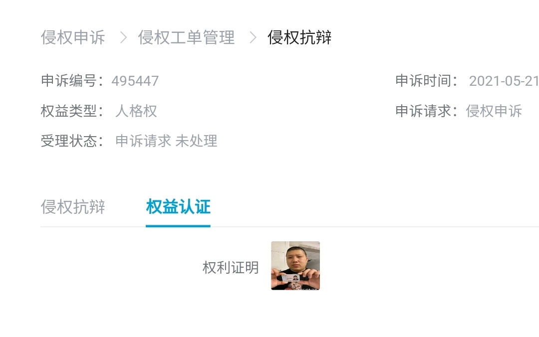 东百整活区灵异举报事件