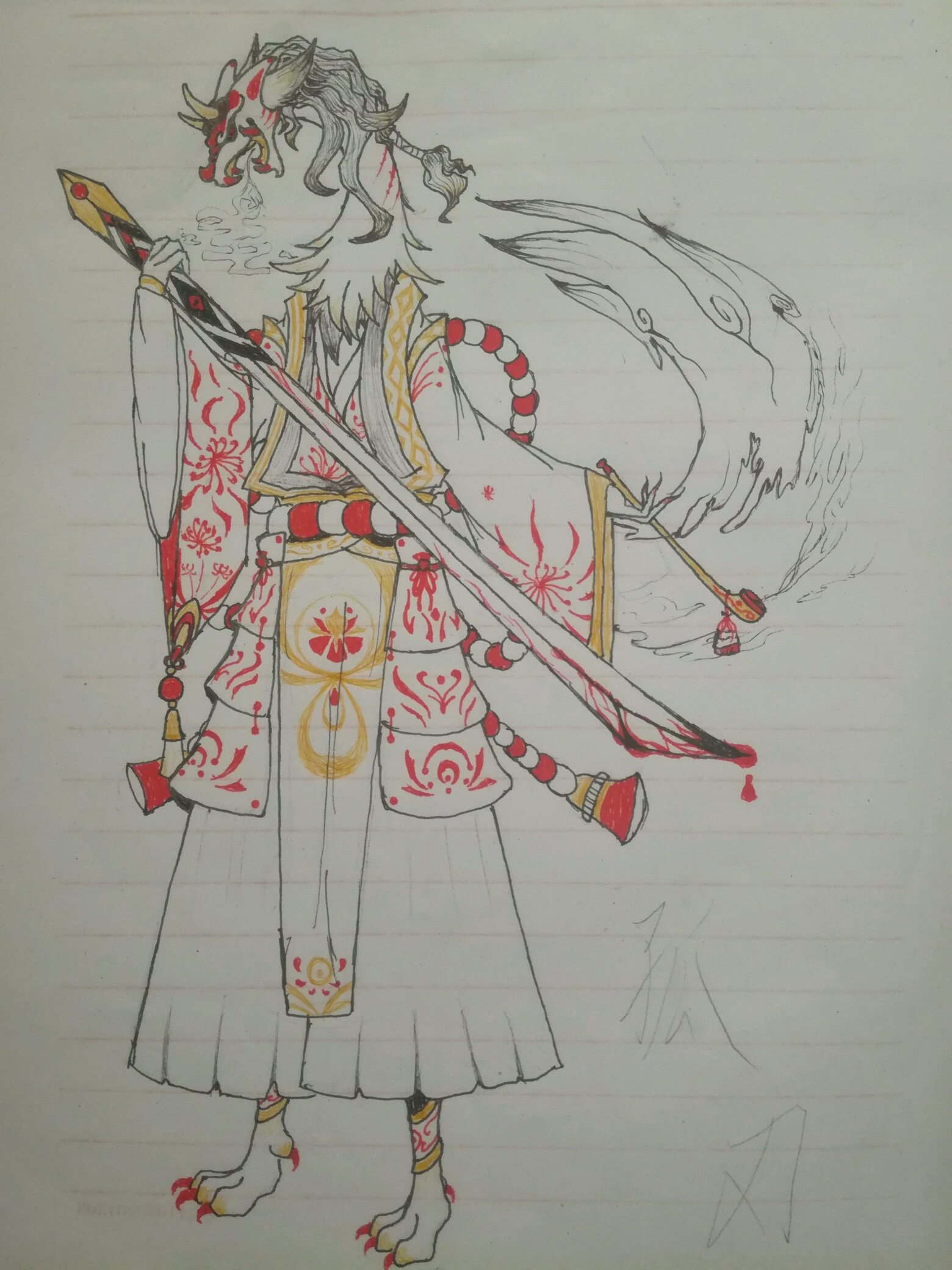 2.狐刃