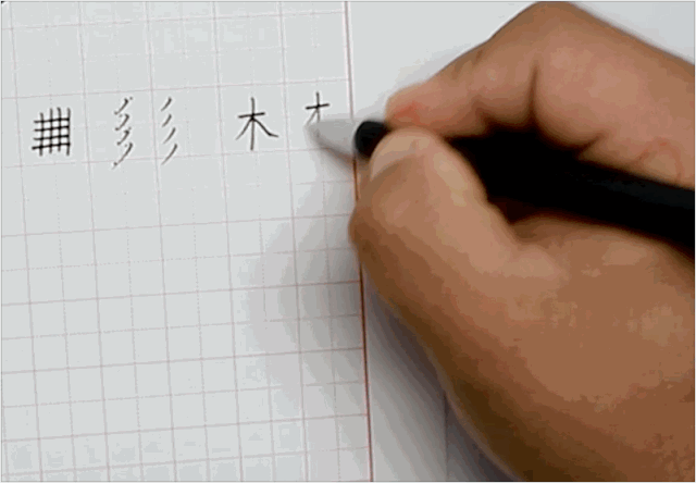 两步纠正错误握笔,提升控笔能力!