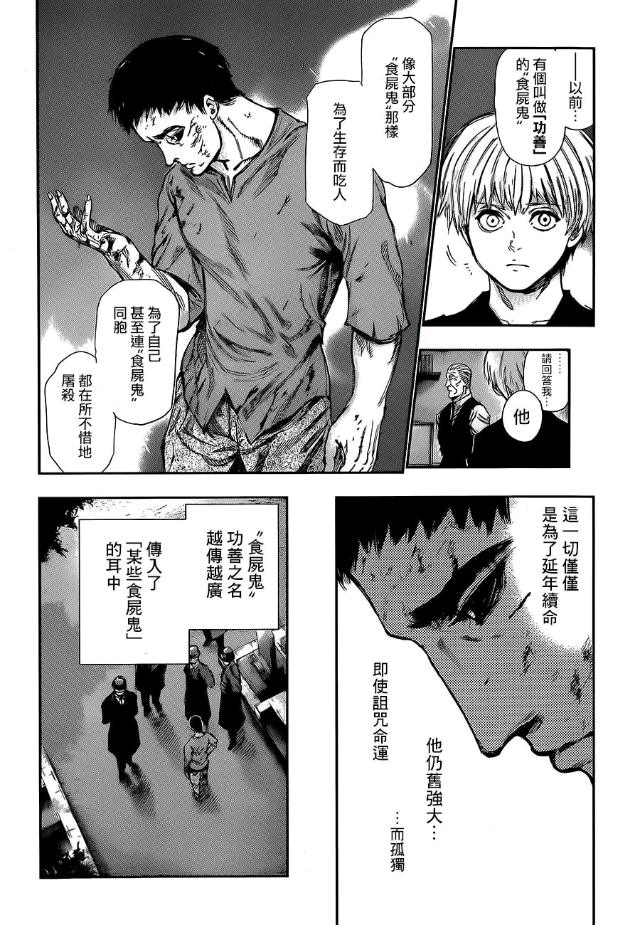 东京喰种漫画118121话12册完结