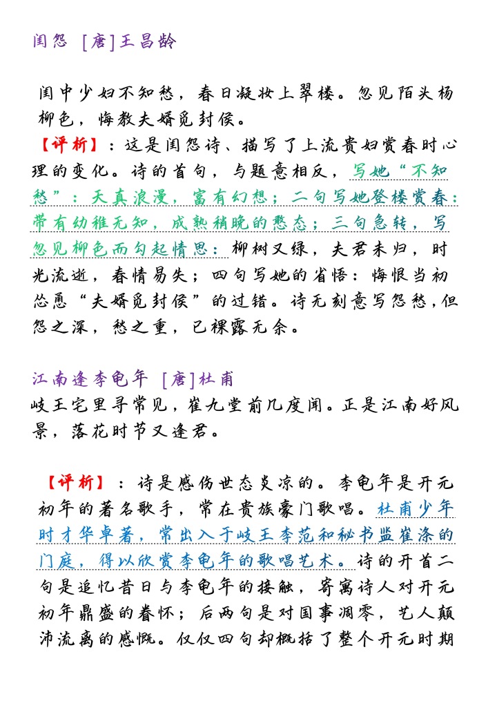 成语因什么什么且_成语故事简笔画(3)