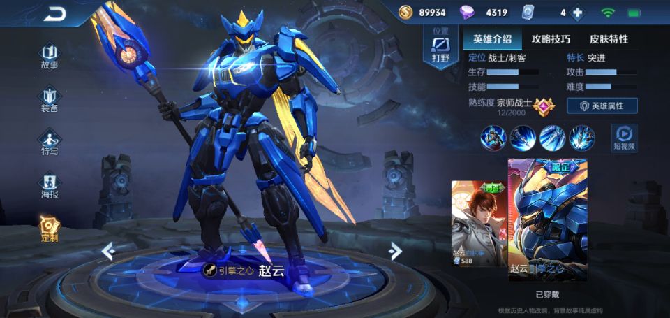 赵云出装打野_最适合赵云的打野_赵云打野出装顺序
