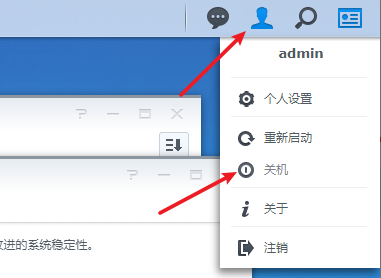 文菌装NASE5:超详细!手把手教您安装黑群晖918+6.2保姆级教程插图39 文菌装NASE5:超详细!手把手教您安装黑群晖918+6.2保姆级教程插图39