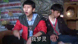 王泽境表情包,王泽境:你考虑过我的感受没.