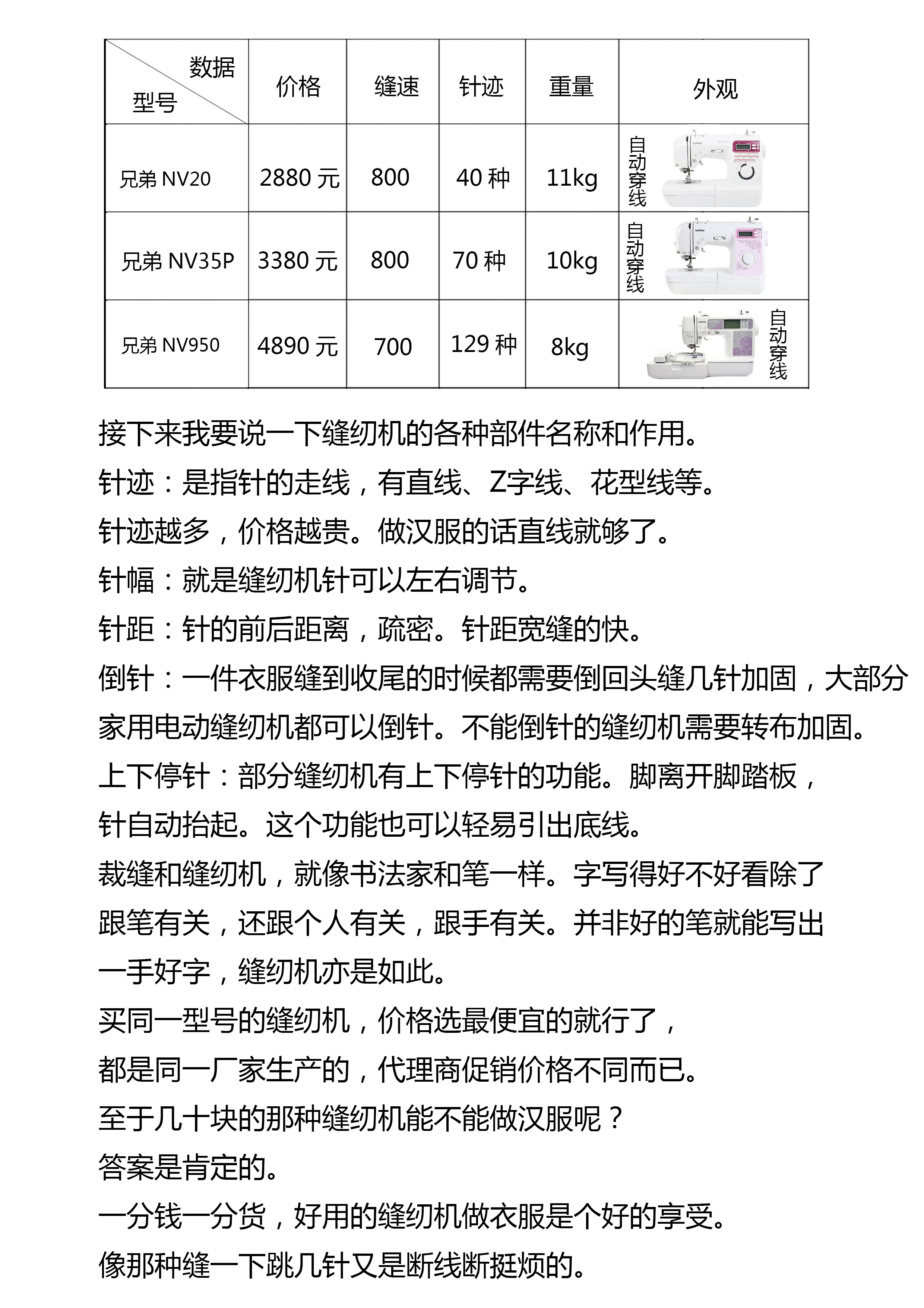 什么针走线成语_成语故事简笔画(2)