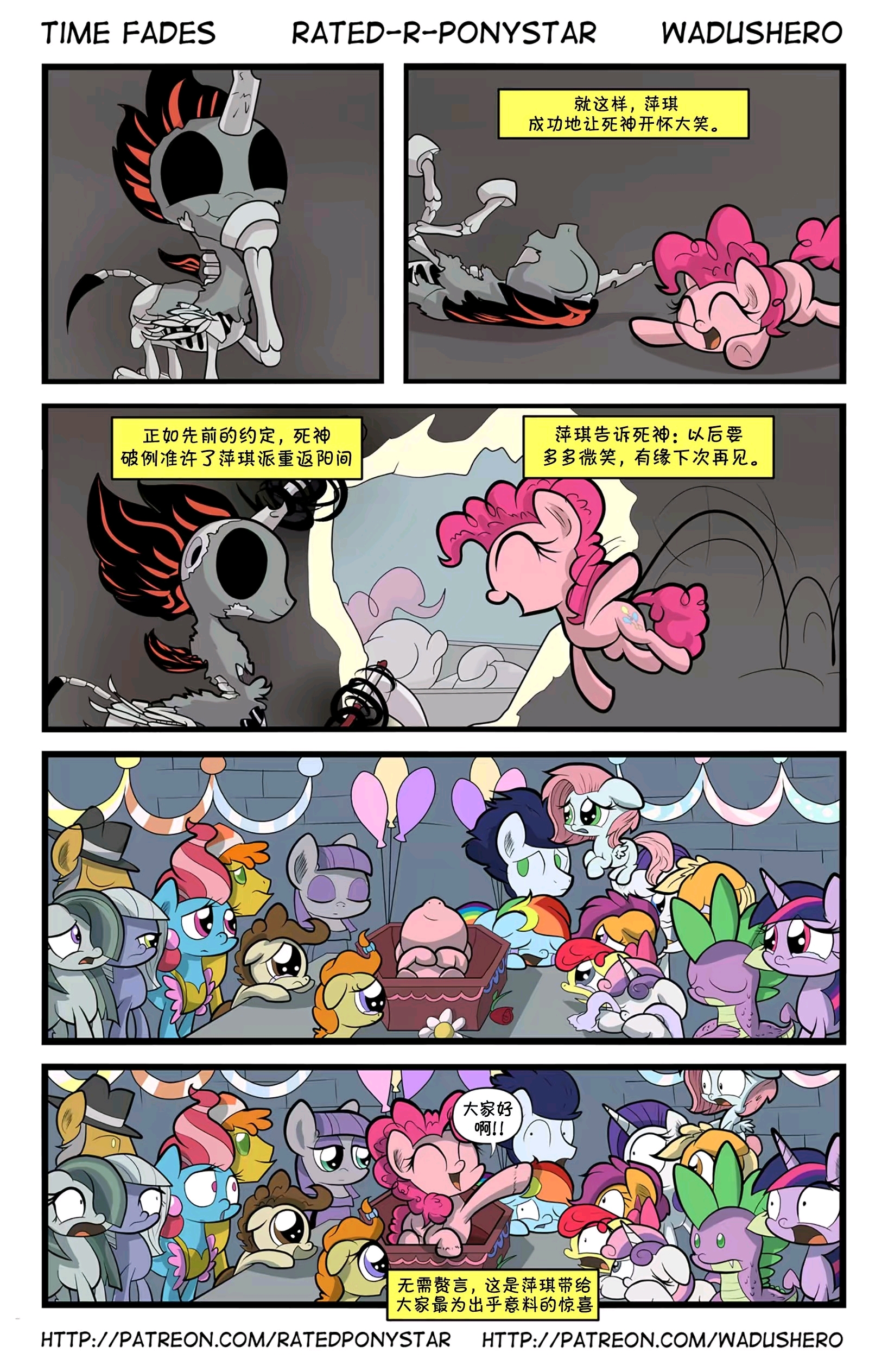 小马宝莉mlp时光飞逝漫画图集timefades