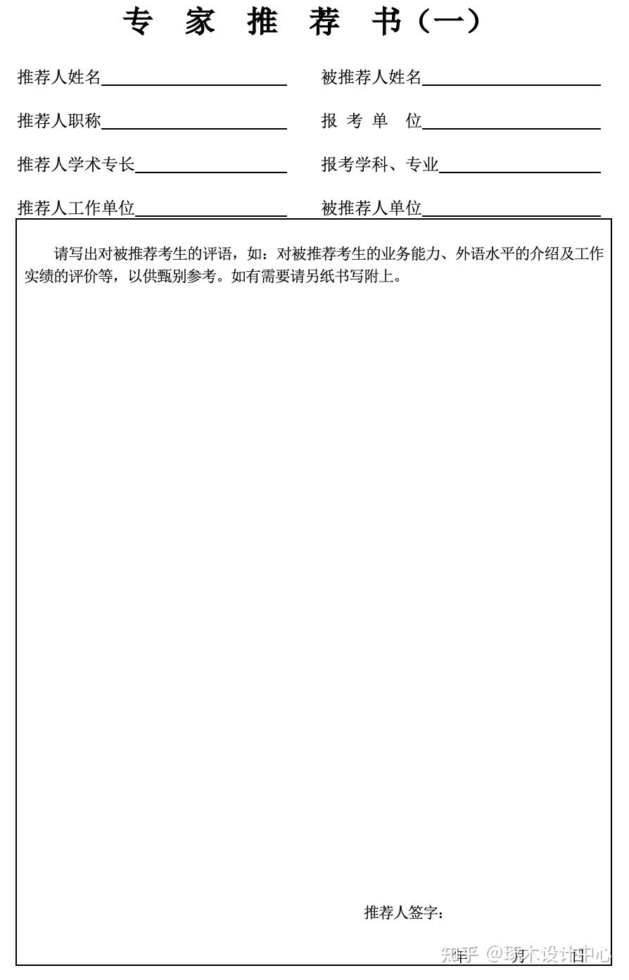 国美考研·中国美术学院考研2022年面向港、澳、台地区招生简章…插图4 国美考研·中国美术学院考研2022年面向港、澳、台地区招生简章…插图4