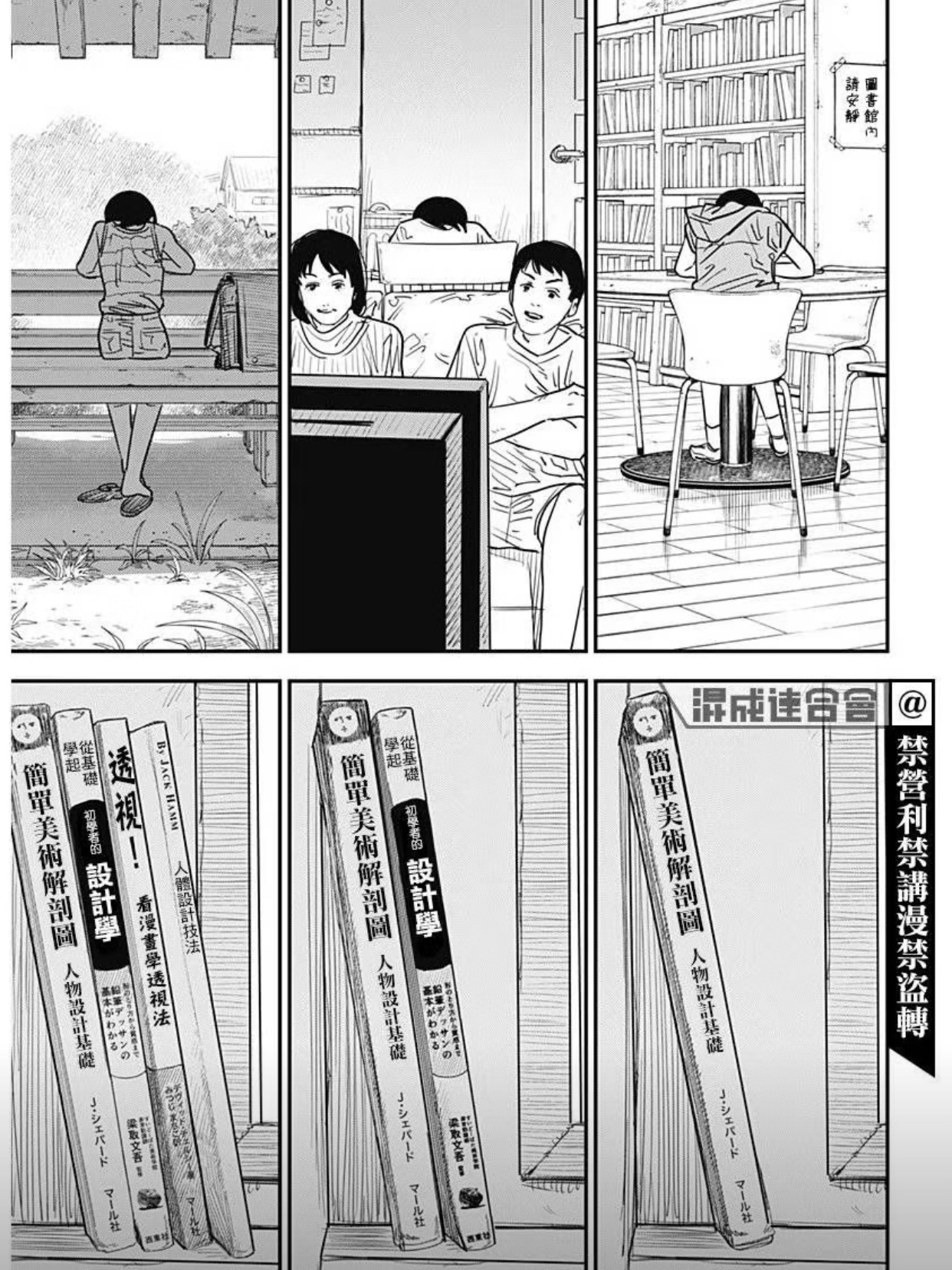 为什么画了漫画?——藤本树新作《蓦然回首》有感而发