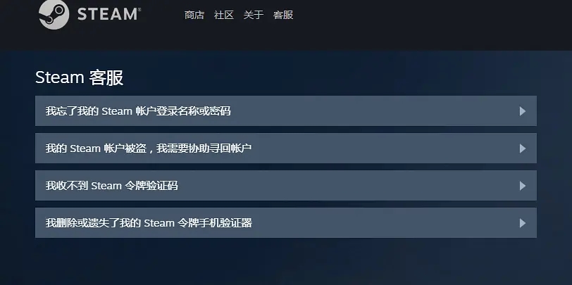 steam账号被盗怎么办如何找回游戏账号