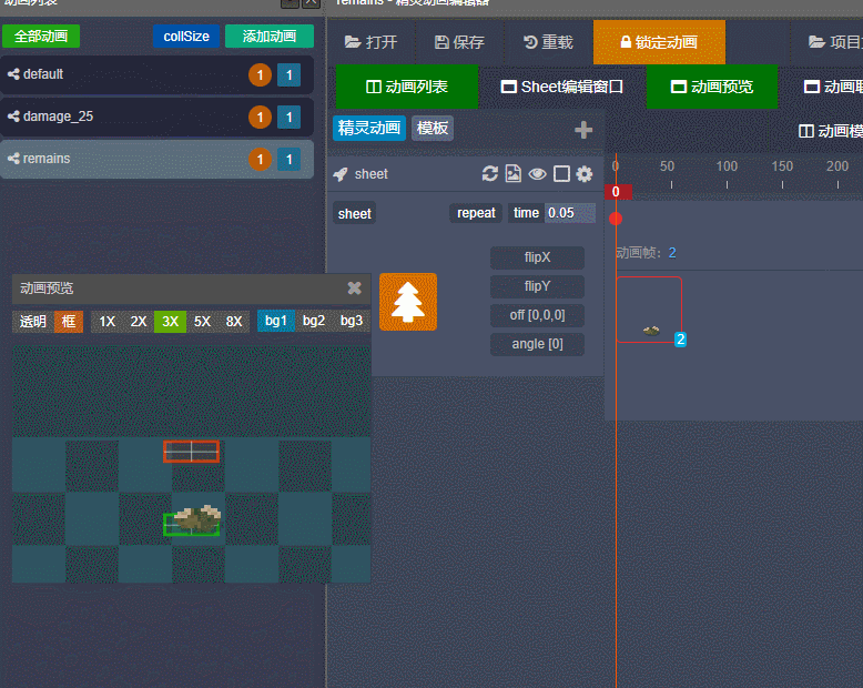 自己的引擎 - 04 实体图像动画的实现逻辑