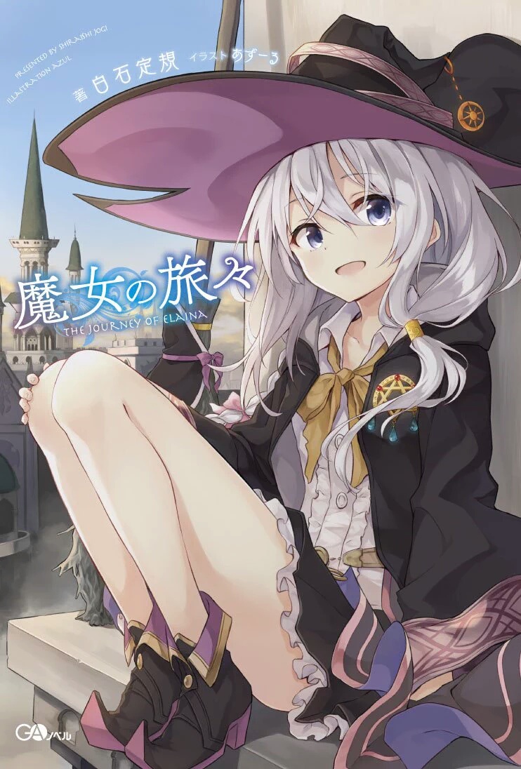 30. 魔女之旅