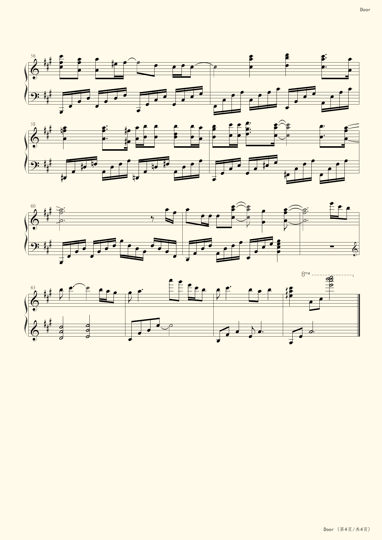 叹零丁曲谱_零丁洋里叹零丁(5)
