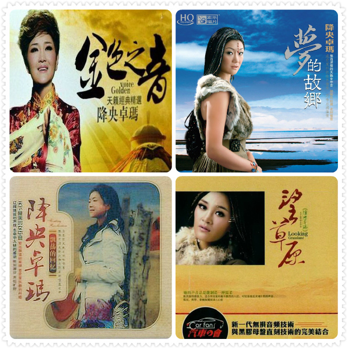 降央卓玛专辑,降央卓玛专辑草原歌曲合集