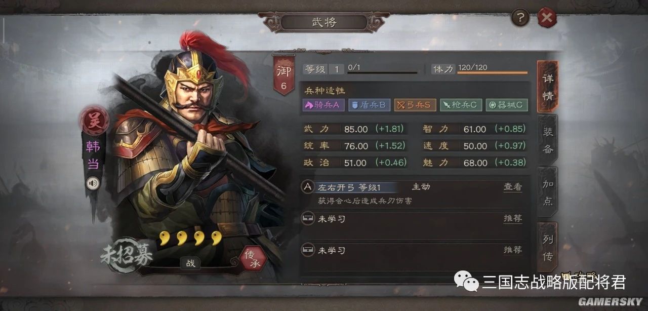 三国志战略版平民的四大最强阵容,难民玩家都能凑齐,强度够用!