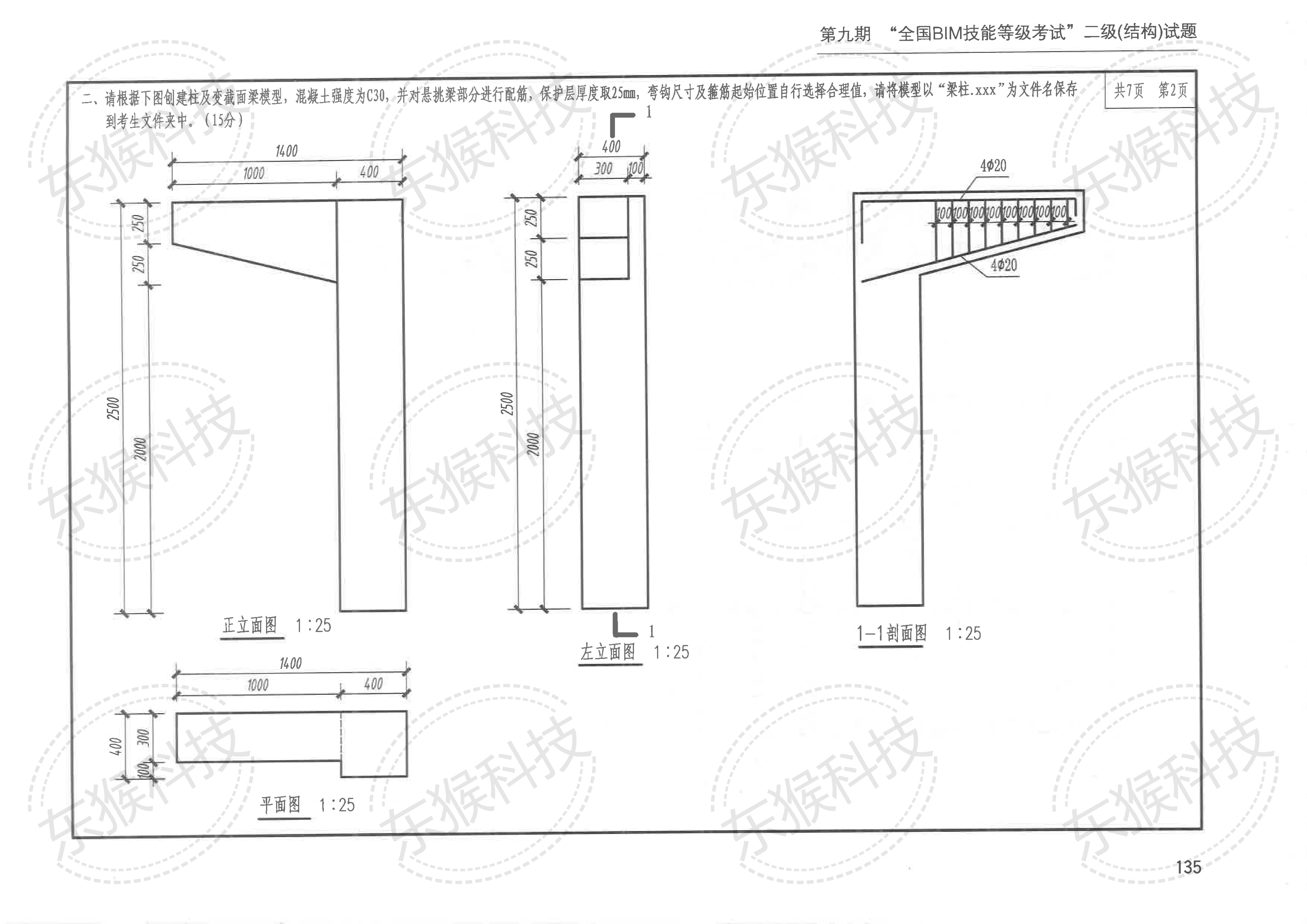 爬梯标准尺寸图 ba6d50857f551fef1e6aef596ae634ebabad4a53.jpg