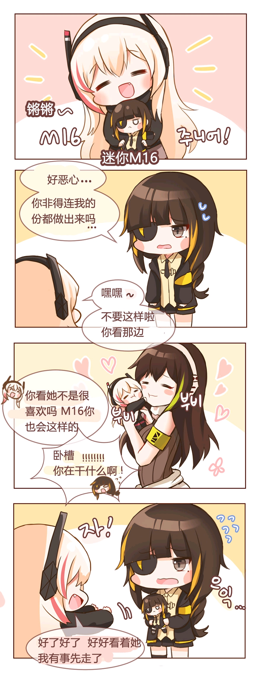 【少女前线】超有趣的汉化漫画第二期 !