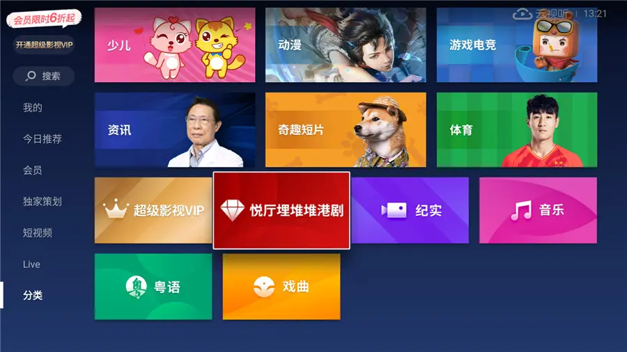 电视看tvb剧下载什么app，实测4款软件的优缺点，任你选择