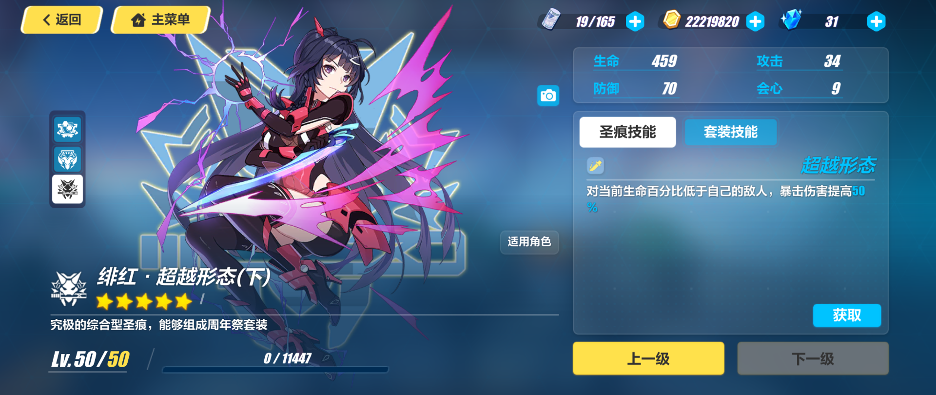 下:基本算是缩水的米开下,紫苑/黑希等物理角色如果没有下位圣痕可用