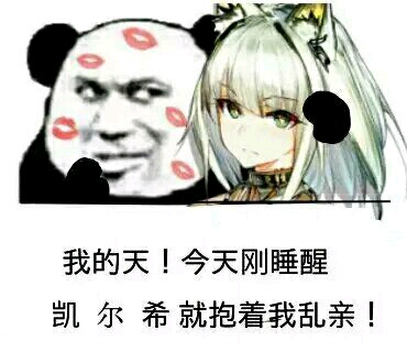 沙雕表情包第二十三期(明日方舟篇)