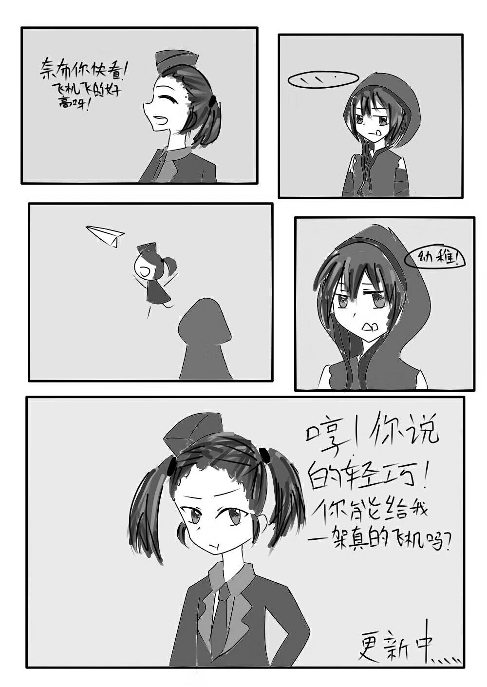 第五人格佣空漫画