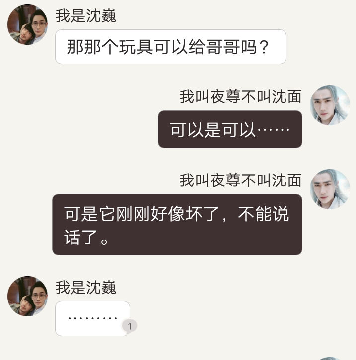 《一家三口聊天群》沈巍给面面买了个玩具,谁能想那是万恶之源啊