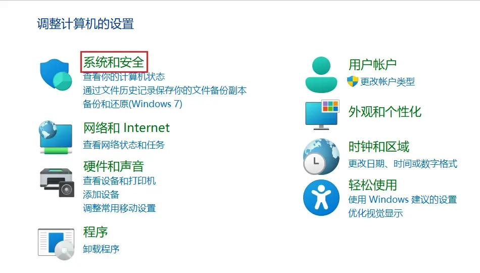 如何禁用Windows中的用户账户控制功能？