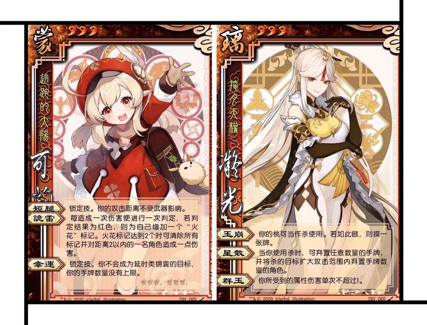 当原神遇到三国杀蒙德对璃月大战一触即发