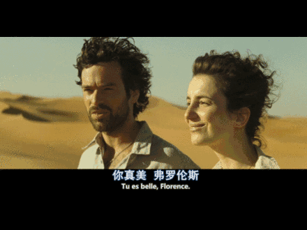 两人不到5分钟就从以您相称(vousvoyer)转成了以你相称(tutoyer).