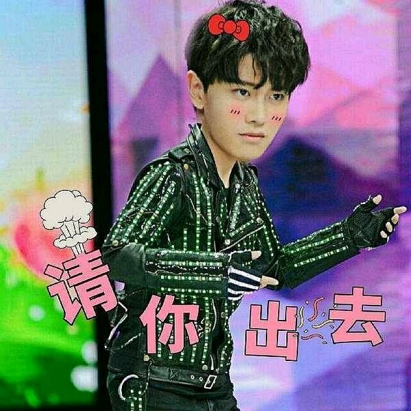 需要国超(艺名任嘉伦)表情包的来