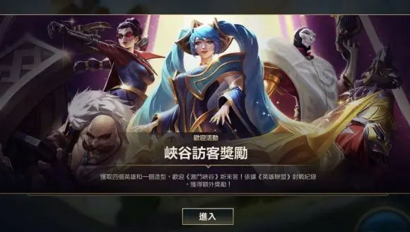 英雄联盟手游台服的一些问题