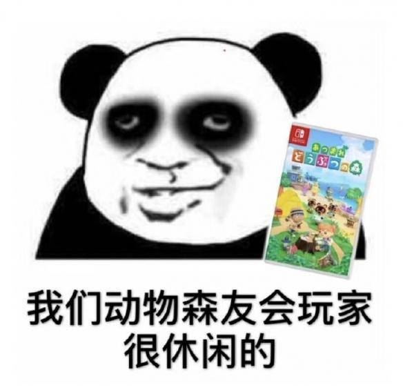 2020 年度游戏界「沙雕」梗图大赏