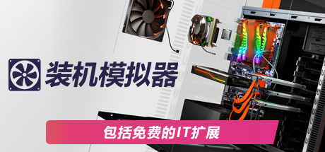 PC Switch模拟器