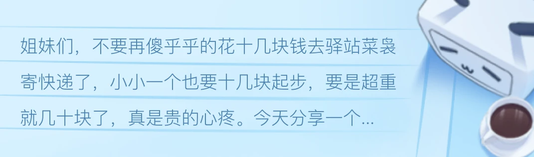 千万别说你还不知道怎么寄快递省钱方法 哔哩哔哩