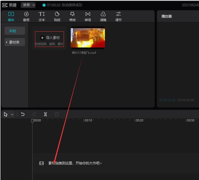 必剪和剪映有什么区别 bb0e9034ece3a9e3d4764a04d14eded0a86d7331.jpg