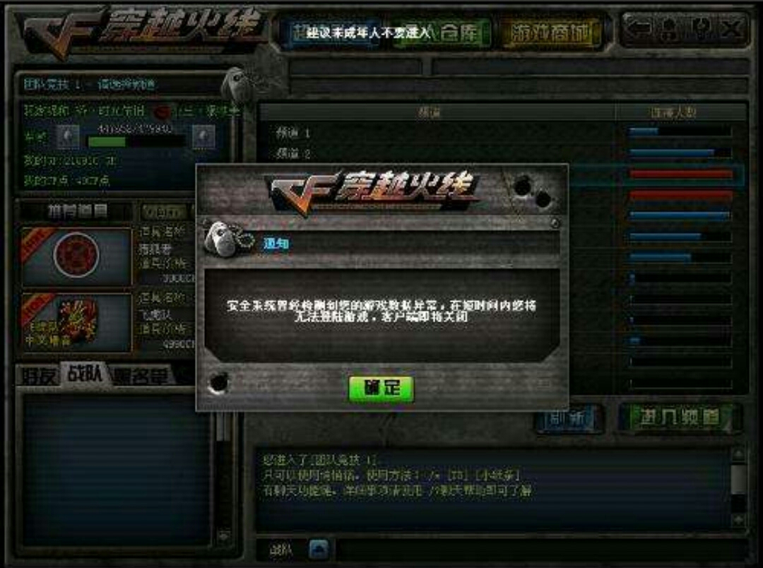 （穿越火线bug怎么卡）穿越火线卡bug会不会封号