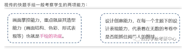 【视觉传达方案考研】湖南大学视觉传达考研攻略院校解析插图19 【视觉传达方案考研】湖南大学视觉传达考研攻略院校解析插图19