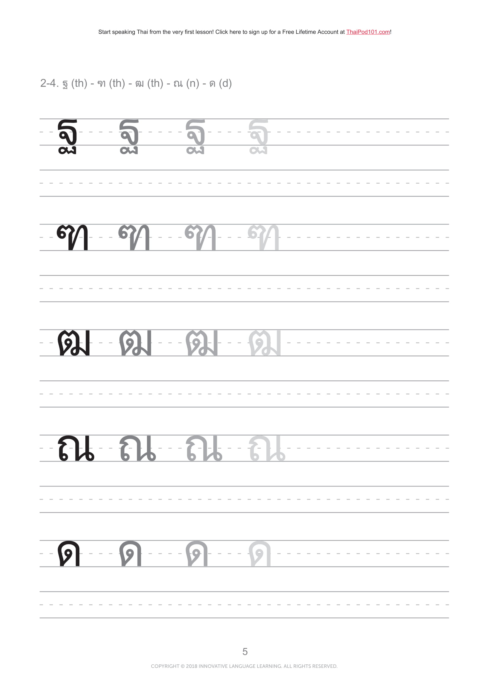 泰语初学资料1字母表练习单词小测验数字
