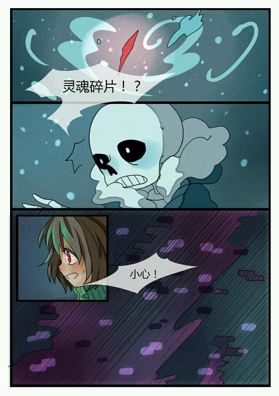 [贴吧转载]undertale同人漫画 don"t end(6)