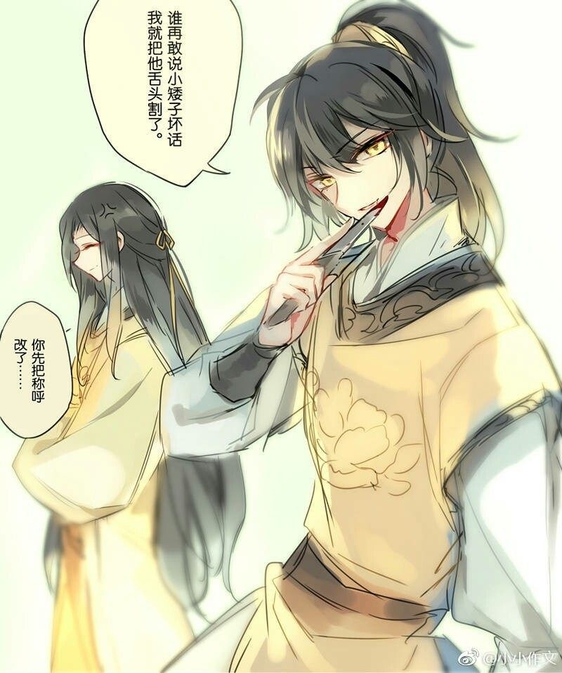 [薛洋×金光瑶]恶友组 恶友组的义城