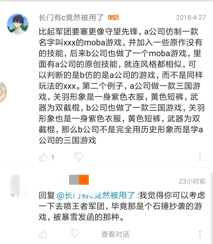 米卫兵真的是因为觉得原神没抄袭才洗的吗