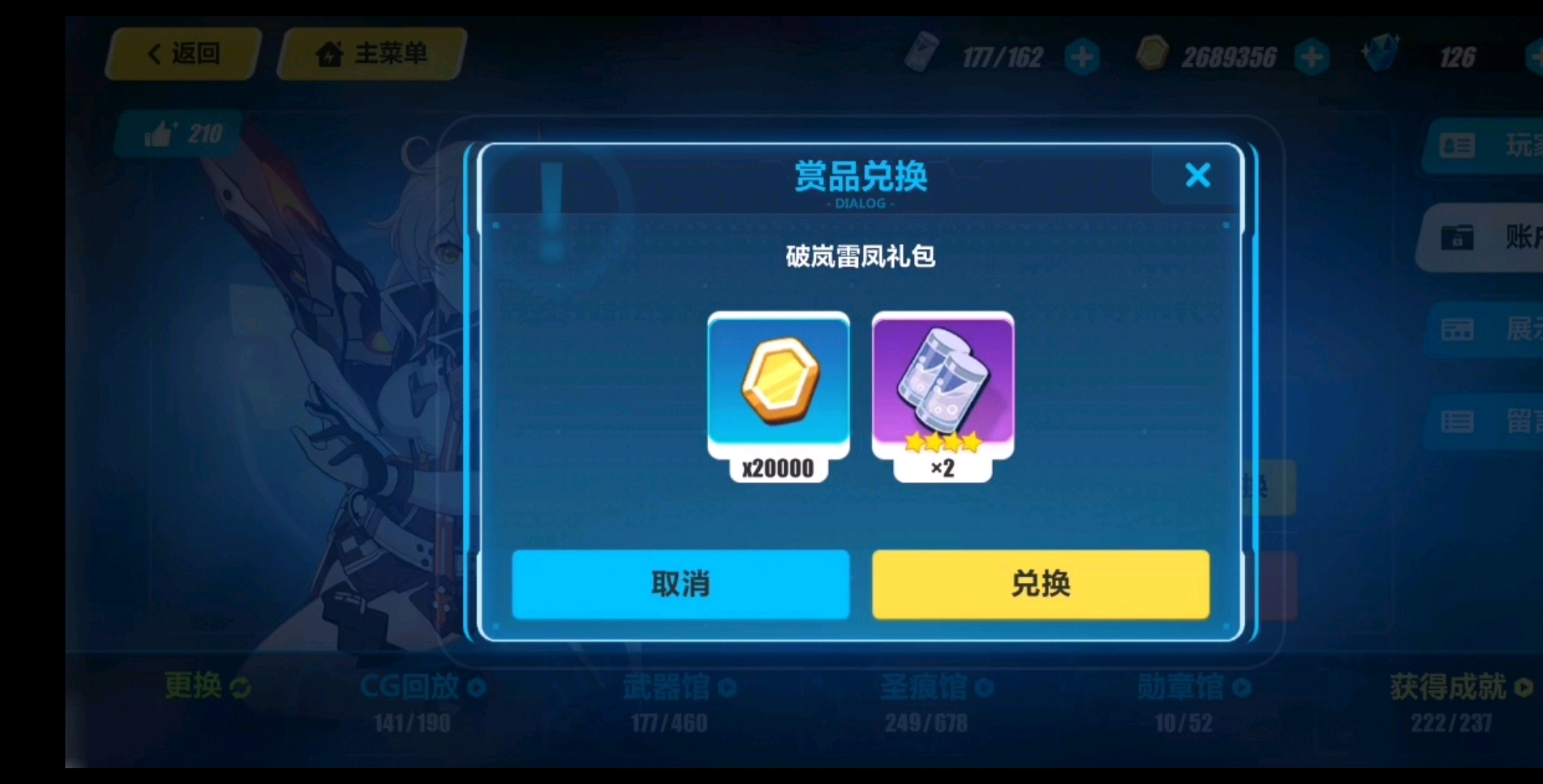 兑换码:euy9gwbskx 亲测可用(●●) 大家记得抓紧时间兑换,如果过期了