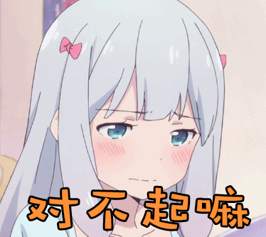 动画 动漫杂谈 埃罗芒阿老师表情包 なにとぞよろしく!