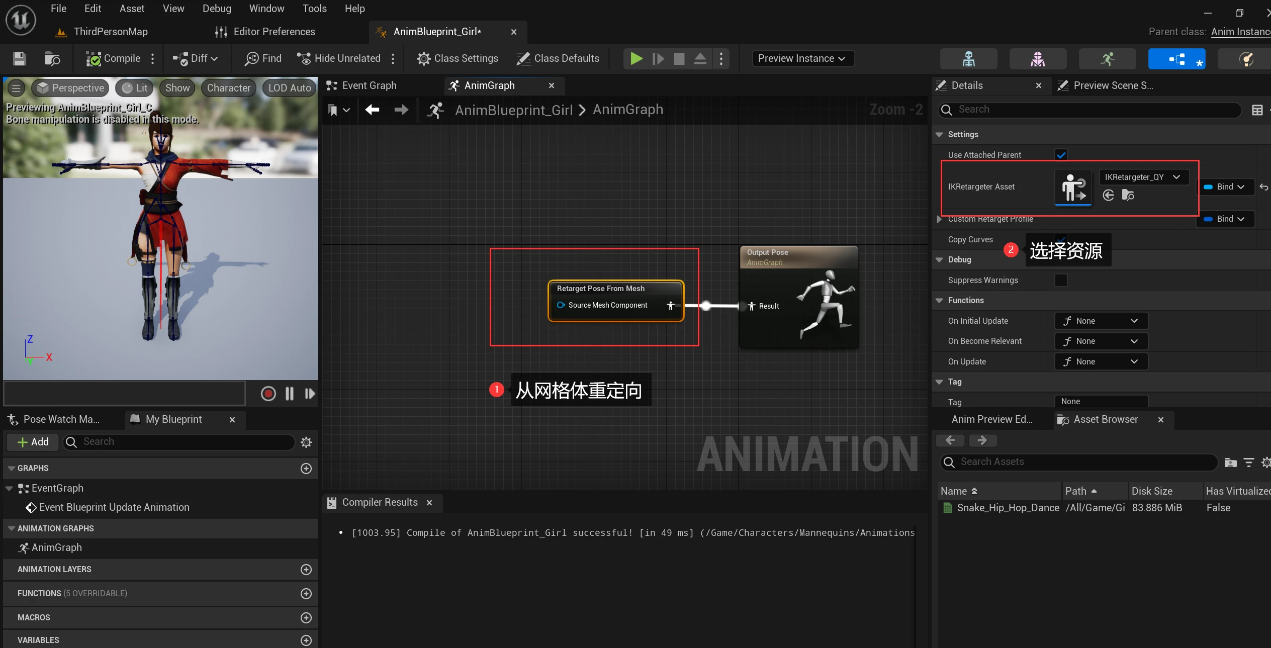 mixamo模型替换小白人
