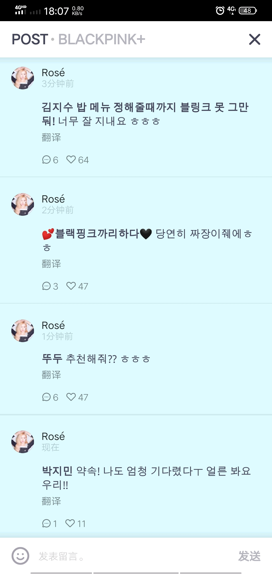 生活 日常 blackpink朴彩英20200504发布vlive动态一则 粉丝:734文章