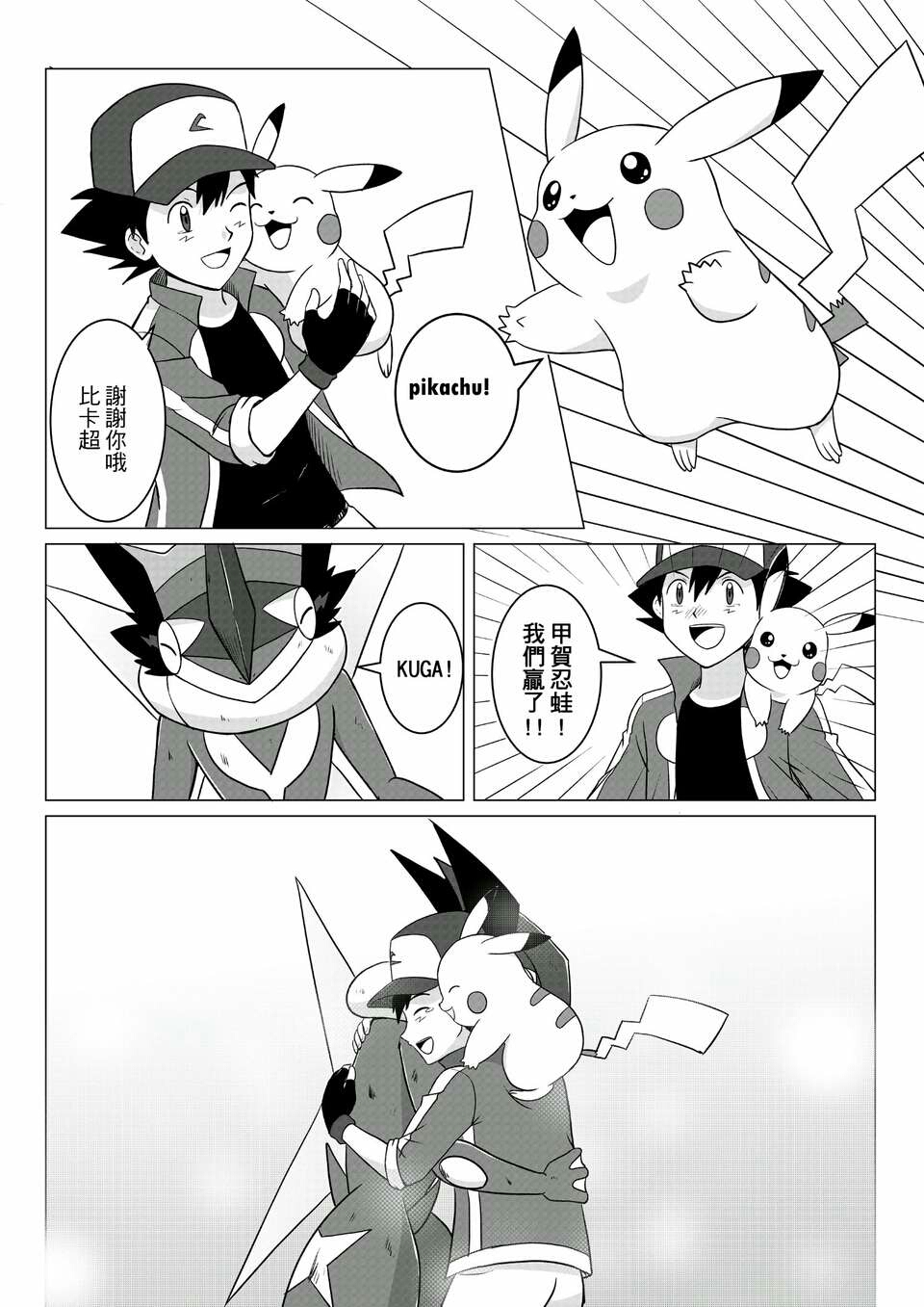 智娜漫画八