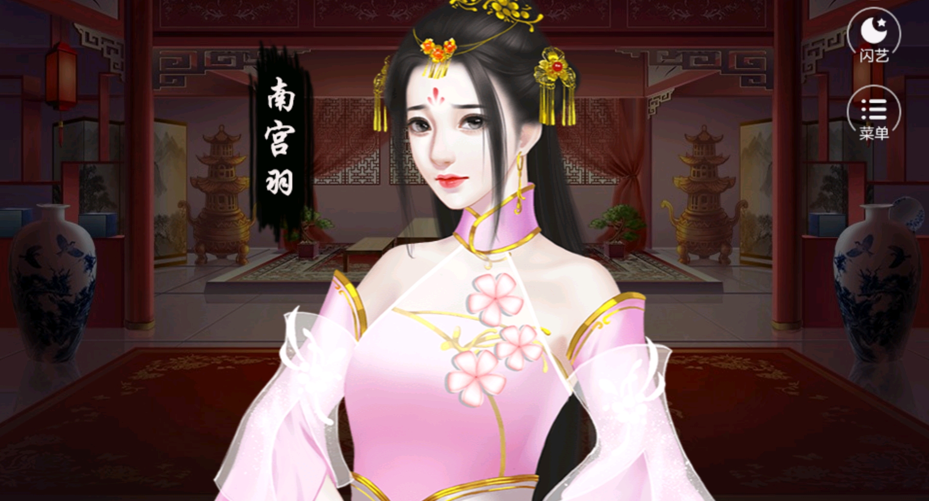 女主角南宫羽,北启国贵妃