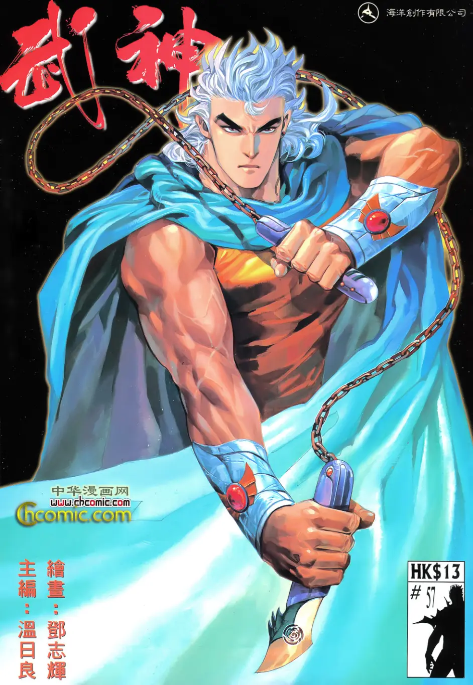 武神重温观后感(5)